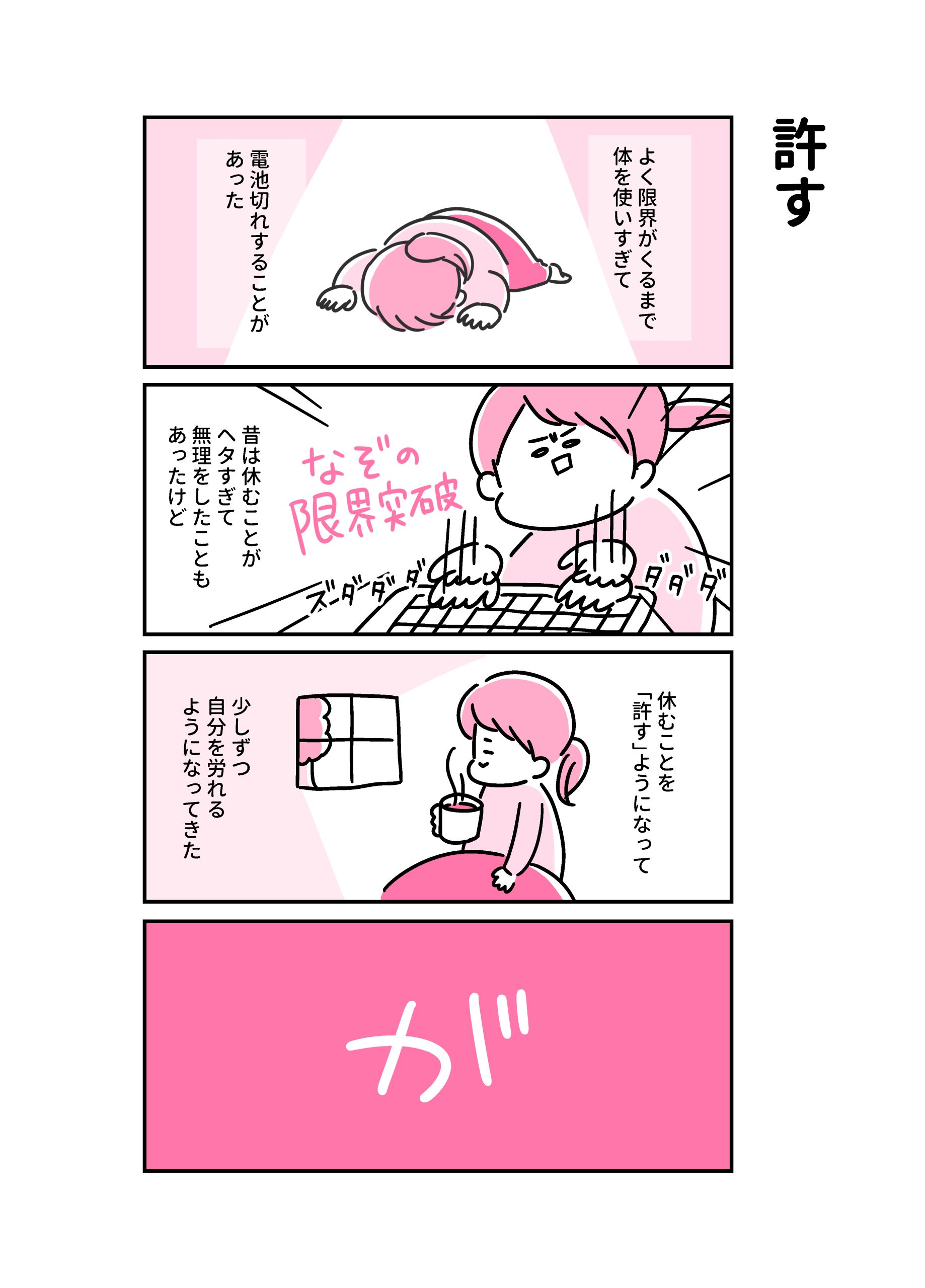 エッセイ漫画｜ディアクリエイトdiaクリエイト｜広島県福山市のデザイン・web・イラスト・パッケージ・漫画・チラシ・名刺・ロゴの制作