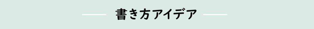 見通しが立てやすい2週間手帳